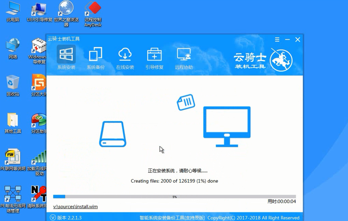 台式电脑怎么用u盘装win7系统教程(11)