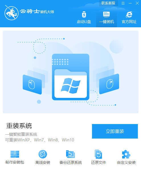 外星人笔记本win10重装系统教程