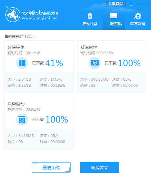 xp系统怎么一键重装(6)