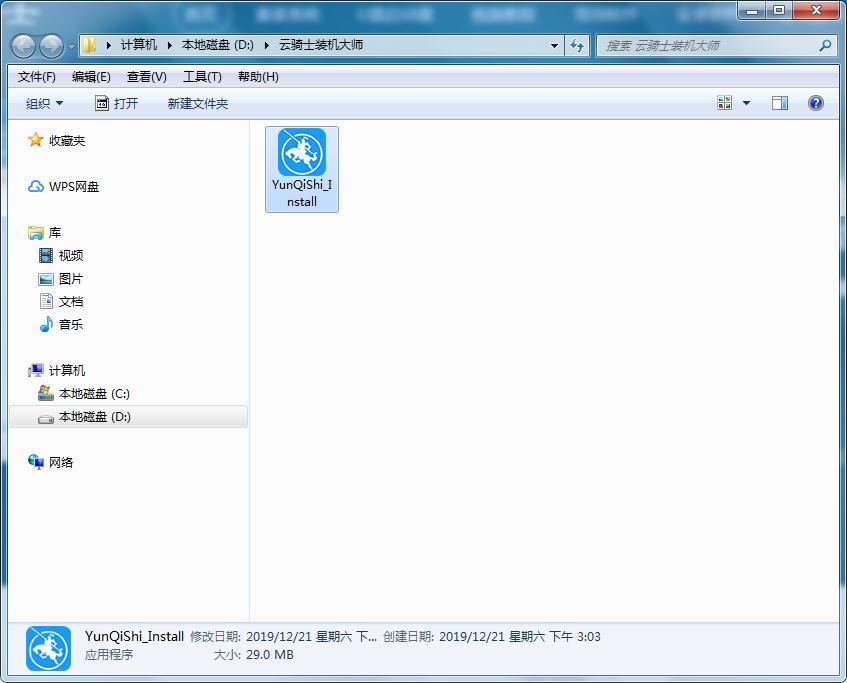 win7系统重装软件哪个好 win7系统重装软件(3)