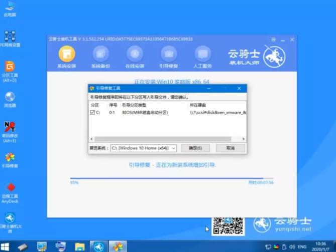 dell电脑win10系统安装教程 一键电脑win10系统安装(9)