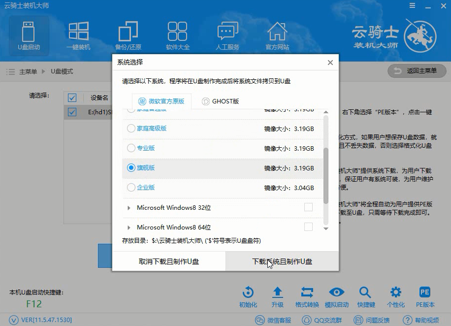 怎样制作u盘启动盘工具(4)