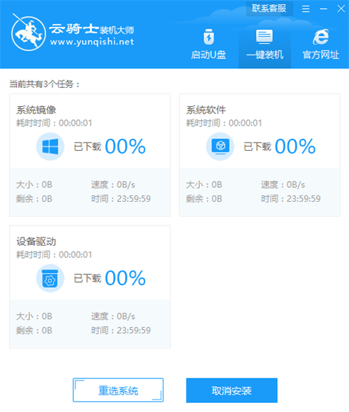 怎么样xp系统一键重装系统win7(5)