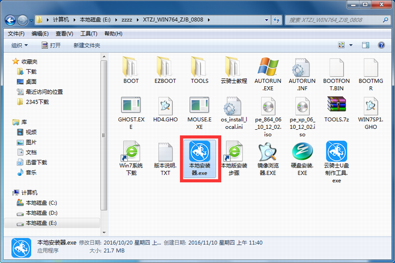 u盘一键装win7系统(3)