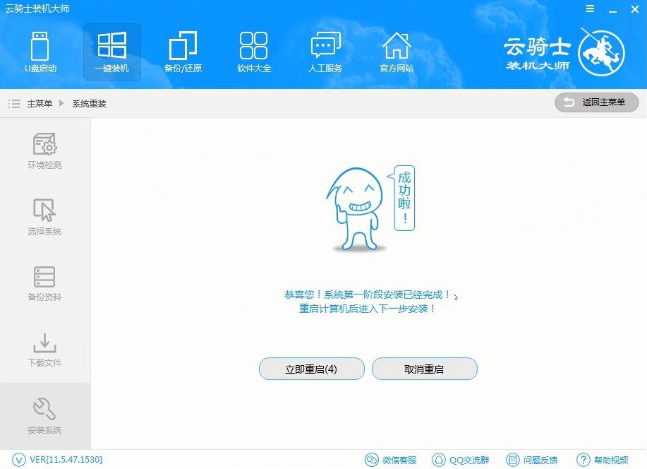 电脑卡如何重装纯净版win10系统(3)