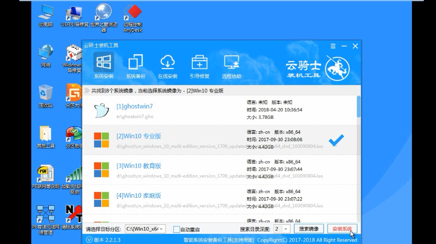 华为笔记本开机黑屏怎么用U盘装纯净版win10系统(4)