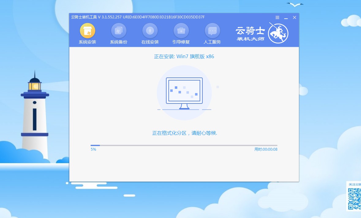 一键硬盘安装win7系统(6)