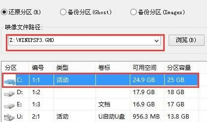 xp进入u盘安装系统安装 u盘安装xp系统教程(3)