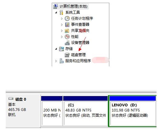 一键重装系统怎么分区(3)