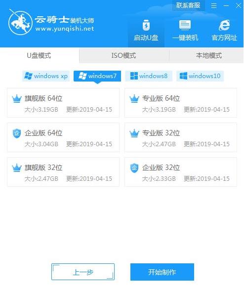 如何制作系统安装优盘 win7系统安装u盘制作(1)