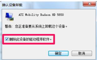 一键重装系统重启黑屏怎么办(4)