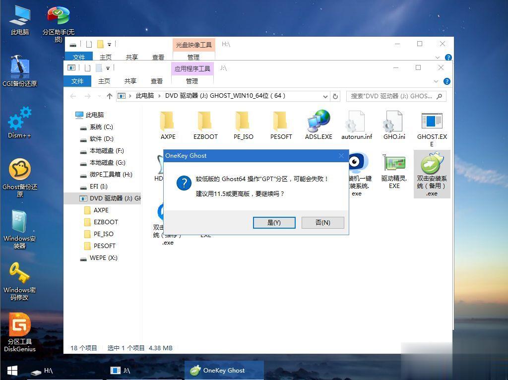 神舟战神ZX7-CP5SC怎么装win10系统(10)