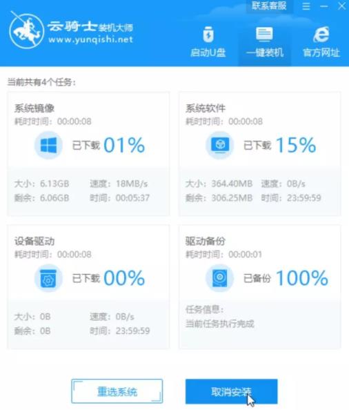 联想电脑xp系统安装教程 一键安装xp系统(6)