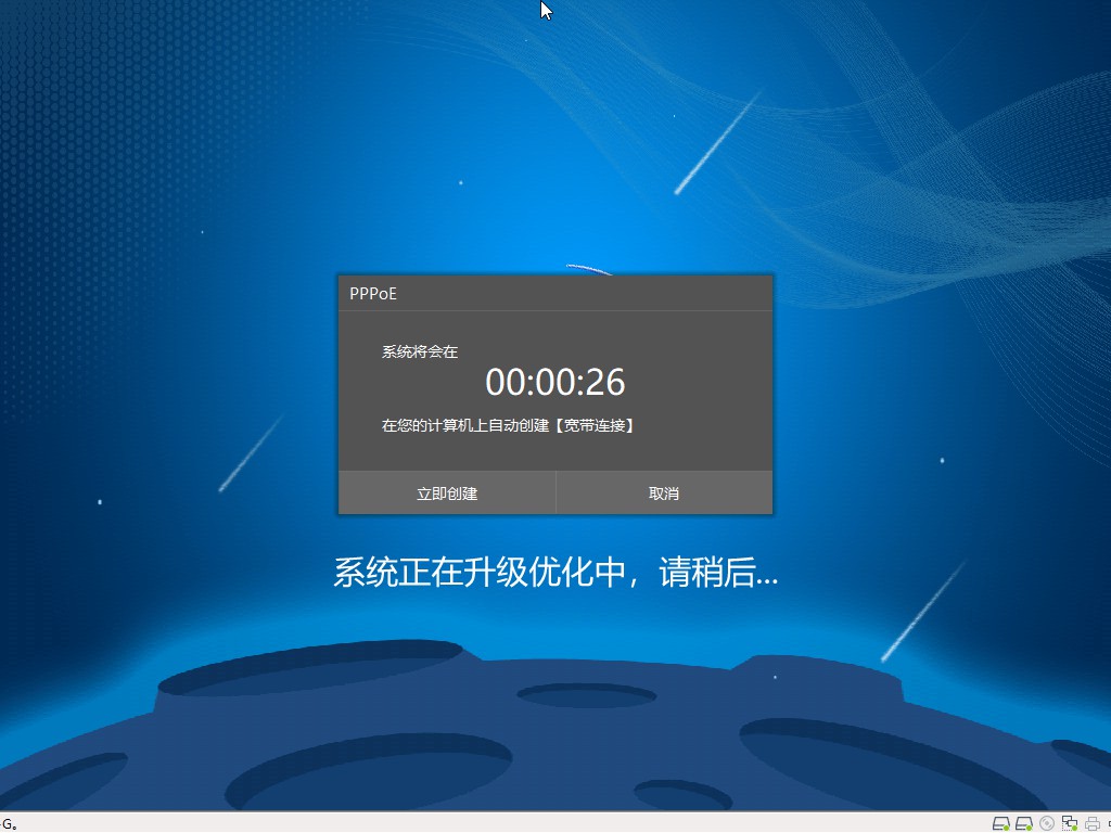 华硕PRO554UB3965怎么装win10系统(11)