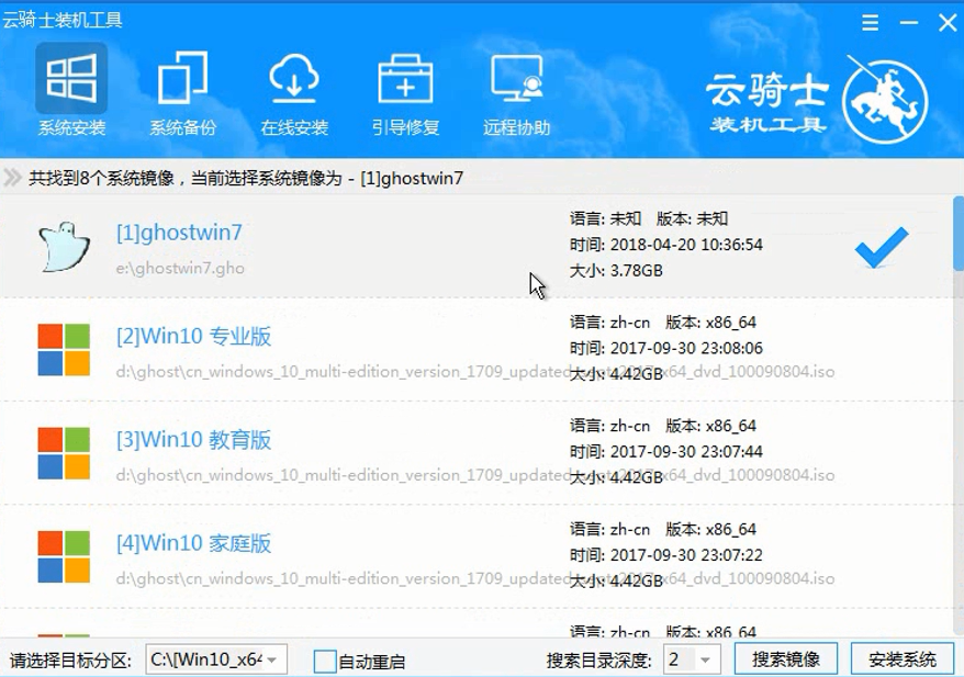 神舟笔记本系统u盘安装win7(10)