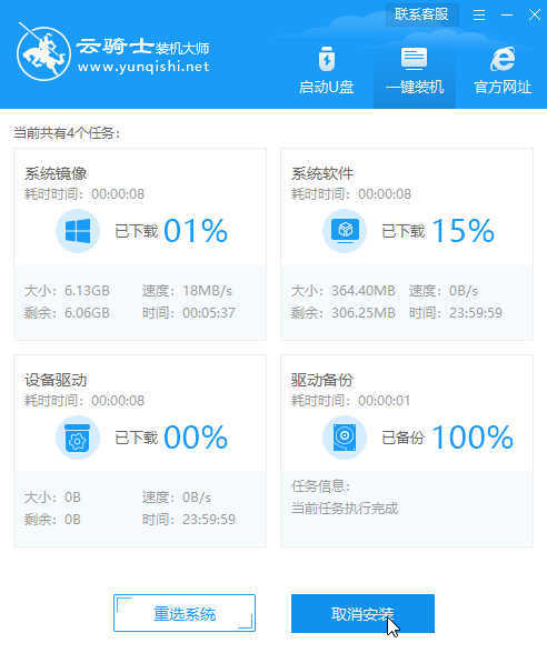 Acer掠夺者刀锋500 PT515-51-771C怎么一键重装win10系统(7)