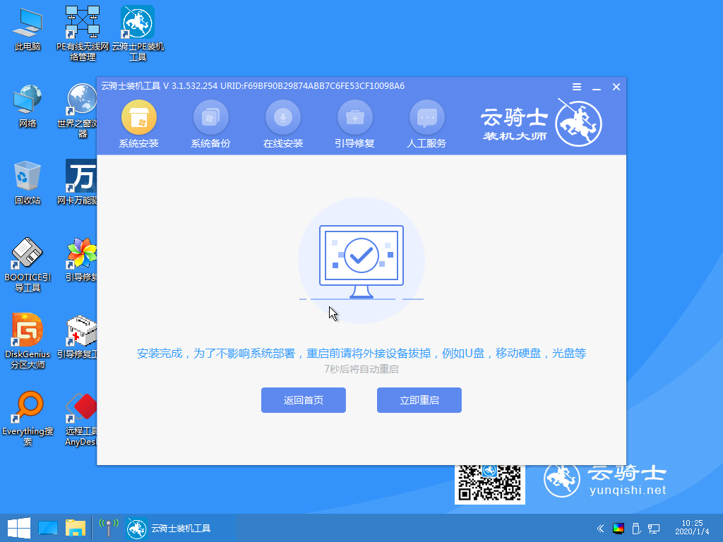 一键ghost安装win7系统教程(9)