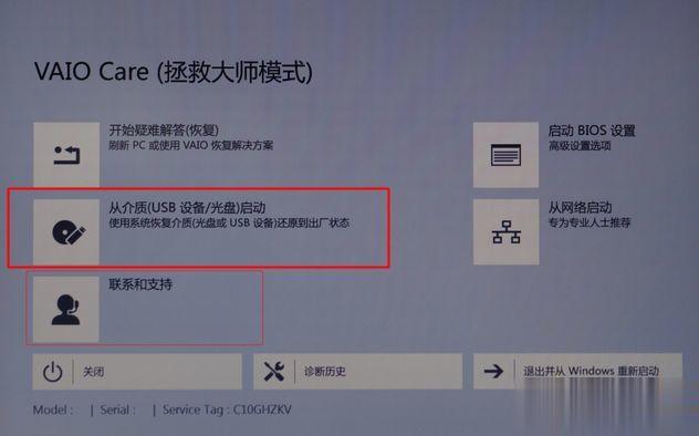 VAIO VJS132C0411B怎么装win10系统 (3)