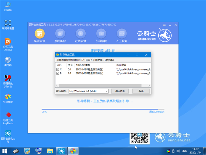 windows8怎么一键重装系统(12)