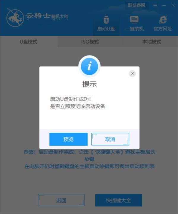 新硬盘怎么用u盘装win7系统(5)