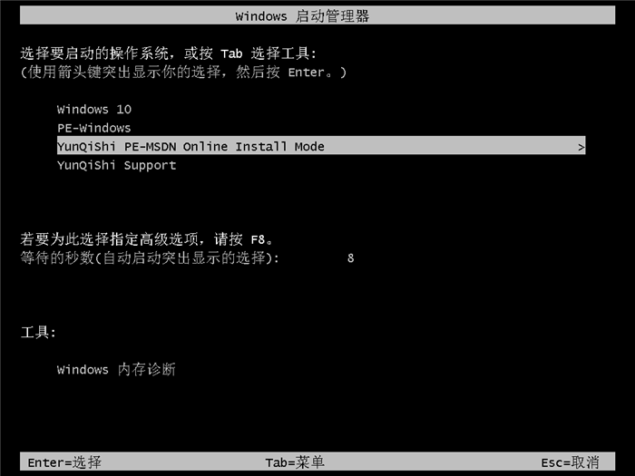 一键系统win10重装(7)