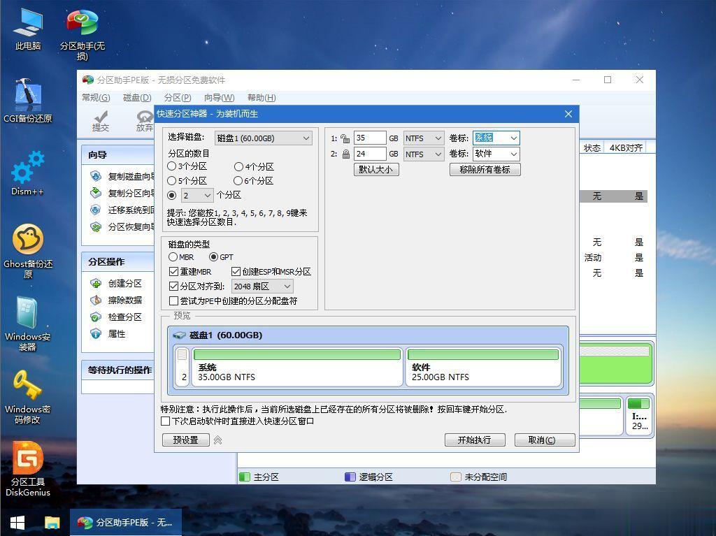 惠普ENVY X360 13-ag0006AU怎么装win10系统(5)