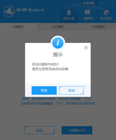 win10系统的电脑如何使用u盘启动盘(6)