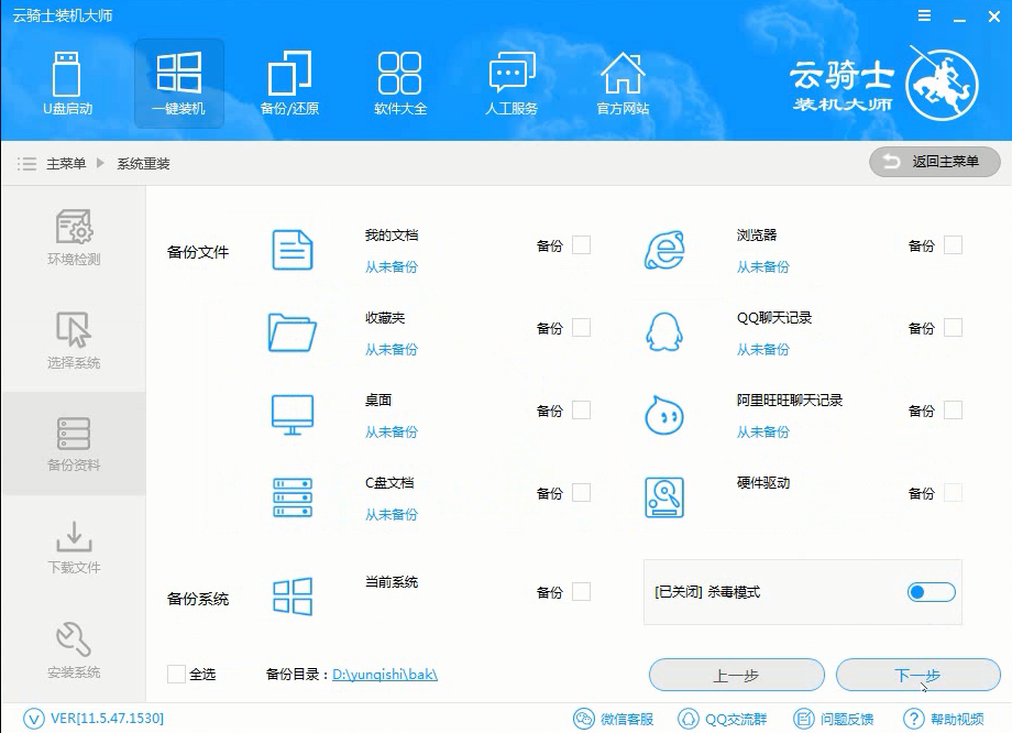 电脑运行慢怎么重装纯净版win10系统(2)