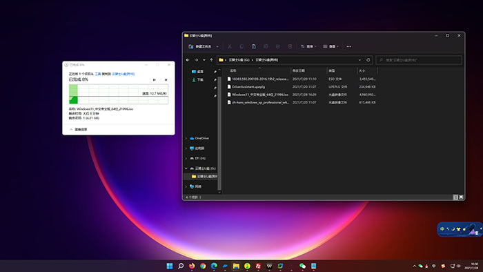 windows11 u盘装系统教程(7)