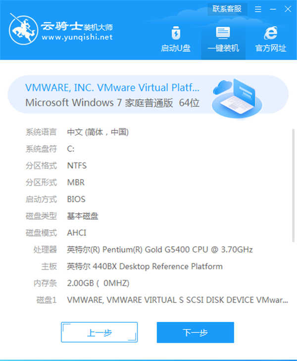 华硕E203MA4000怎么装win7专业版系统(3)