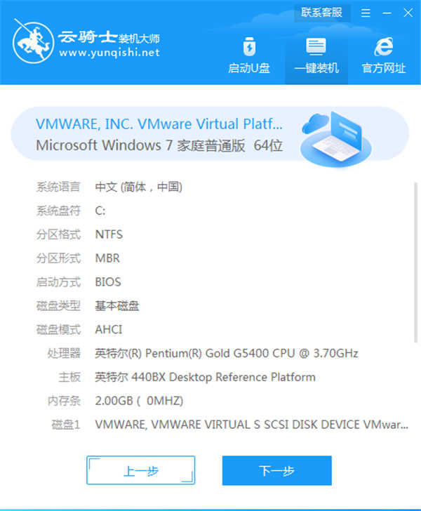 ThinkPad X1 Carbon 2018 G6 KHK怎么装win7旗舰版系统(3)