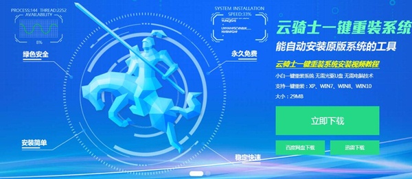 神舟优雅X3D1怎么装win7企业版(1)