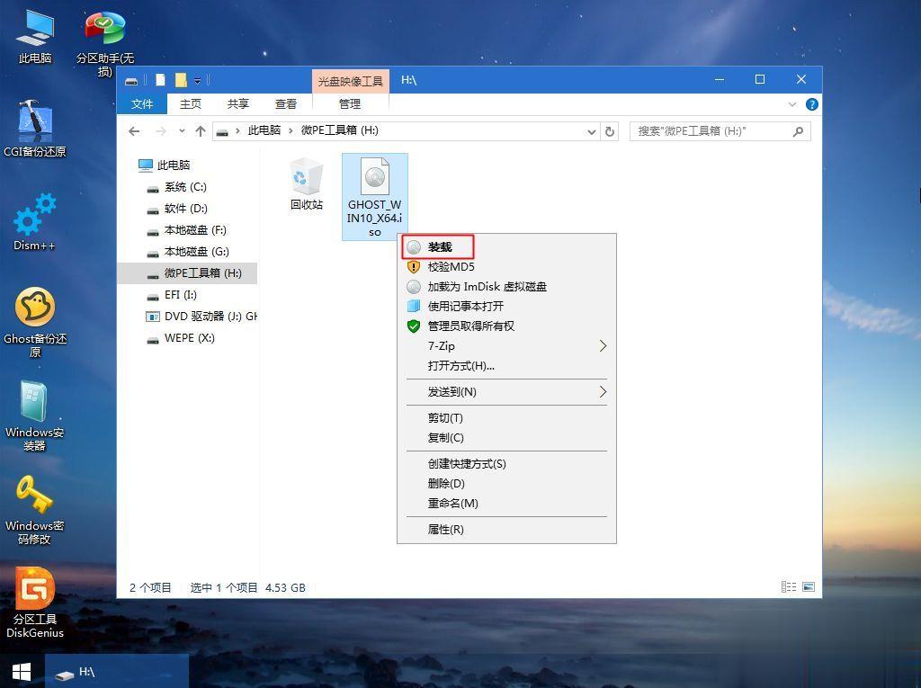 惠普ENVY 13-AH0014TX怎么装win10系统(7)