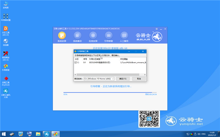 东芝一键重装win7(9)