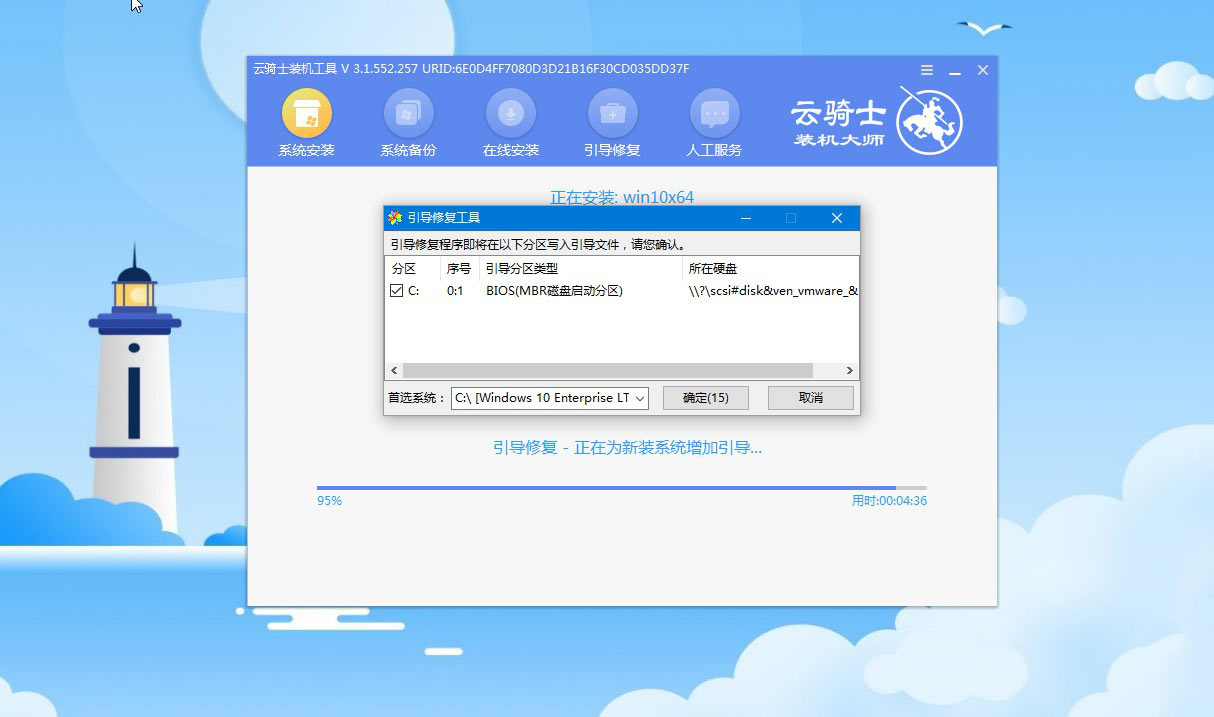 华硕电脑重装系统操作步骤(7)
