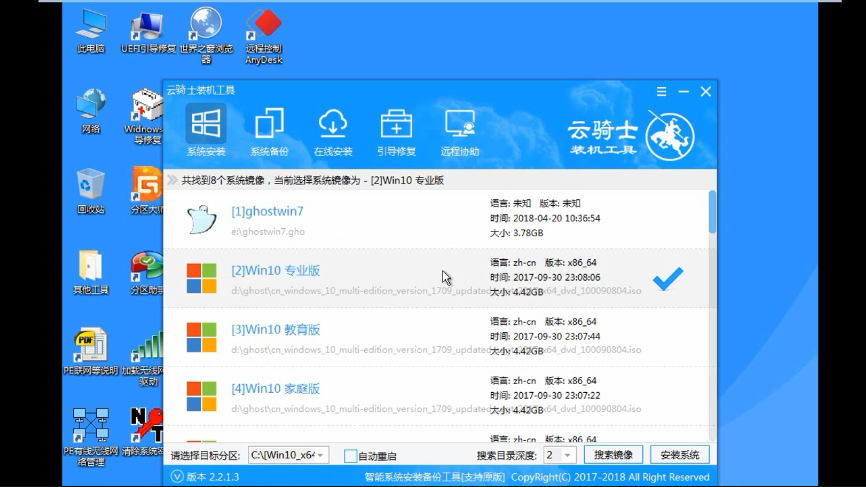 用u盘装win10系统教程(7)