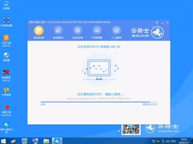 华硕游戏本使用u盘装系统教程(3)