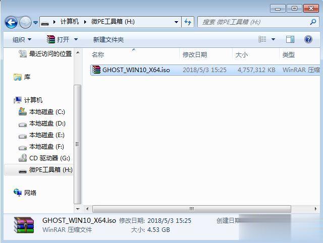 ROG冰刃3s Plus GX701GX怎么装win10系统(1)