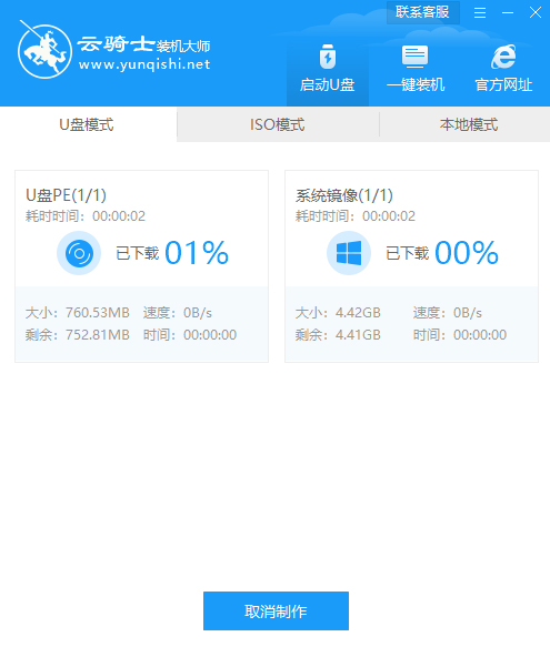 电脑小白u盘装win10系统教程(3)