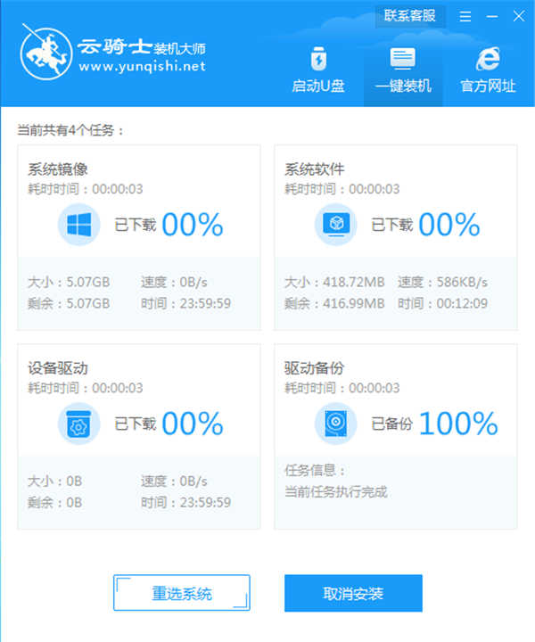 Terrans Force T700 1060 77SH1怎么装win7专业版系统(7)