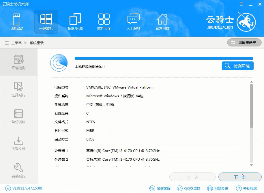 平板电脑一键装系统软件下载(1)