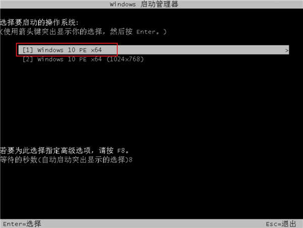 惠普星14青春版14S-CR1009TX怎么装win10系统(8)