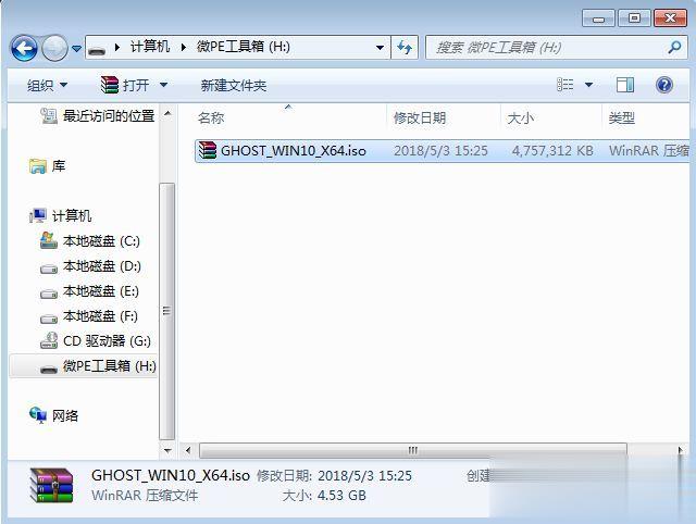 神舟战神K680E-G6H5怎么装win10系统(1)