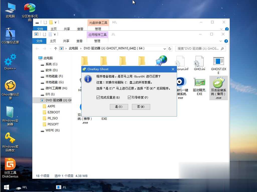 Acer SF315-41-R8W9怎么装win10系统(9)