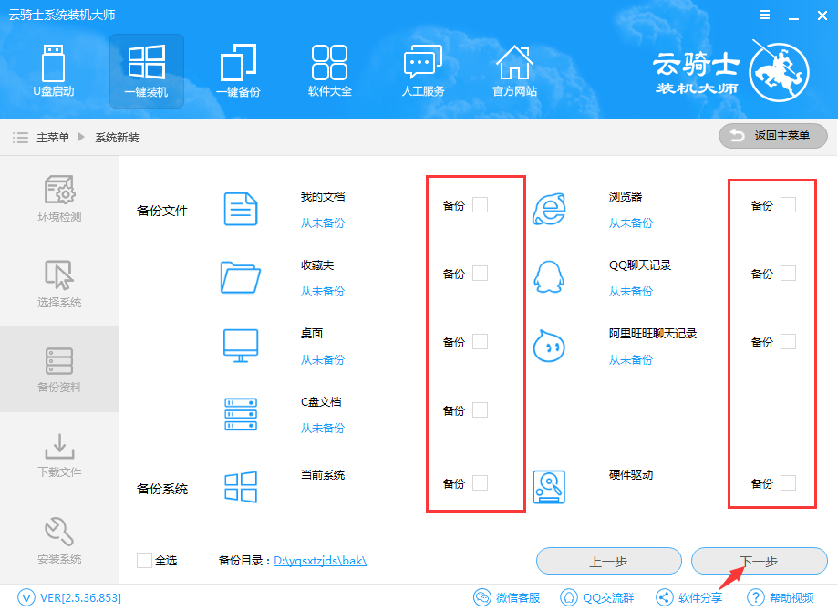 小米笔记本电脑怎么用U盘重装系统(3)