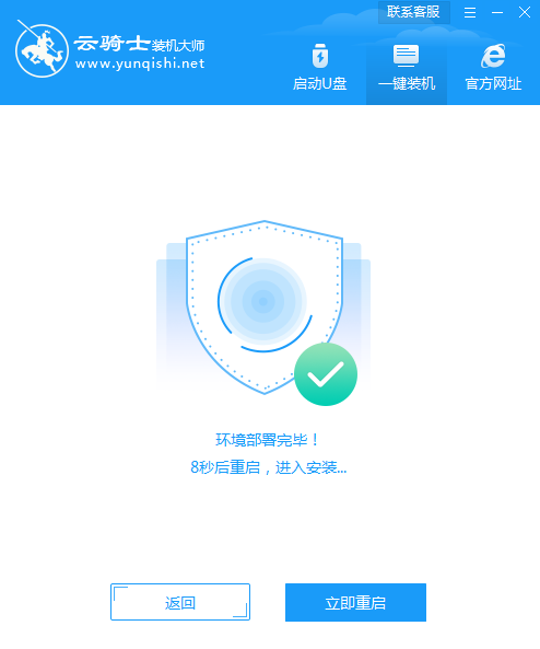 一键ghost安装win7系统教程(4)