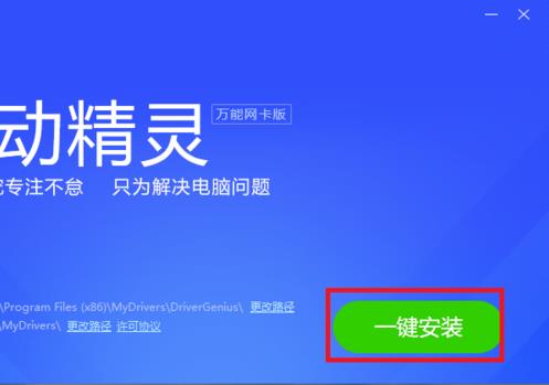 一键重装系统后连不上网(3)