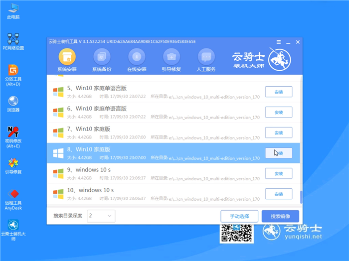 华硕怎么用u盘重装win10系统(9)