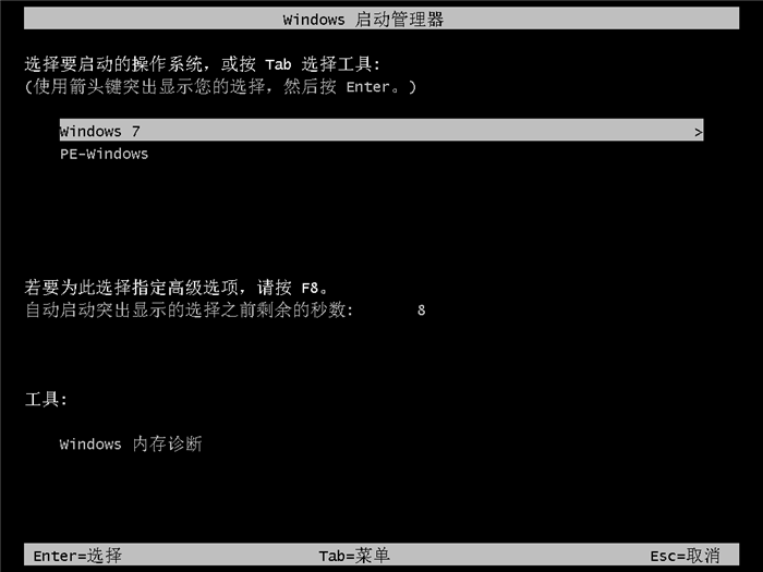 如何一键重装win7(12)