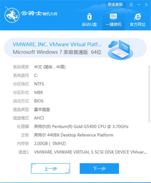 台式机怎么装windows7系统(1)